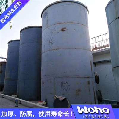 微電解反應器